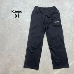 a1853＊Kaepa ジャージパンツ　黒【L】リラックス　ルームウェア　部屋着