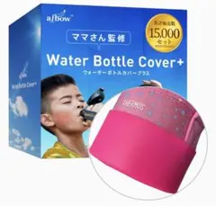 afbow 水筒カバー 水筒底カバー サーモス 1.5L 2個ピンク
