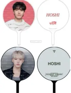 「RT-104096」 　HOSHI うちわ 3枚セット SEVENTEEN ホシ うちわ3枚セット HOSHI 公式グッズ セブチ 団扇