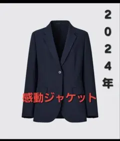 感動ジャケット