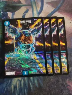 デュエルマスターズ 完全不明 カード 3枚セット kesnt_kenst2025082502
