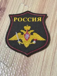 ロシア軍 写真 ロシア内務省 警察 ベルクロパッチ 4枚セット ロシア軍 写真 ロシア内務省 警察 ベルクロパッチ 4枚セット