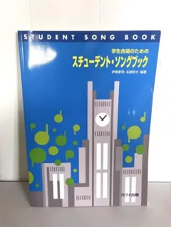 SONARE ソナーレ 音楽科教育実践講座 - メルカリ