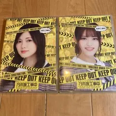 乃木坂工事中 白石松村工事中2点