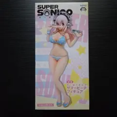 未開封❗すーぱーそに子 [サマービーチ]ver.