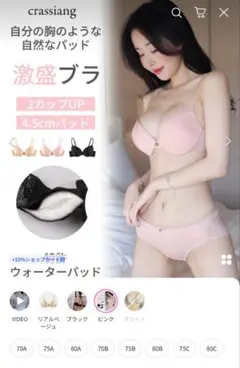 crassiang マイレディボリュームブラ 3/4カップ ワイヤー入り