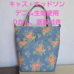 ハンドメイド　薔薇柄トートバッグキャス・キッドソンデニム生地使用