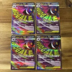 ポケモンカード メガゲンガー ex MA 4枚⑯