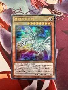 遊戯王 青眼の亜白龍 KC ウルトラレア20th MVPS-JPS00 未開封品 Amazon.co.jp: 【シングルカード】MVPC)青眼の亜白龍/効果/KC