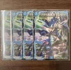 QEDeux キューイーデュー　4枚