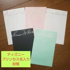 ディズニー封筒5枚+宛名シール4枚セット