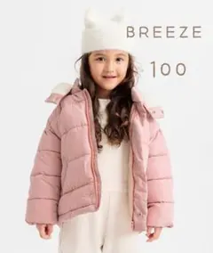 最終値下げ★BREEZE★新品100㌢★ふわ軽インサレーションジャケット★ピンク