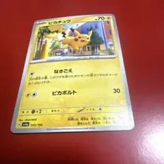 ち*ょ様 即日発送【ポケカ】美品・ピカチュウナカノタントプロモカード