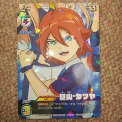 2025年最新】イナズマイレブン カード 基山タツヤの人気アイテム