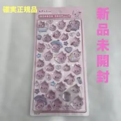 ボンボンドロップシール しずくちゃん うるおいちゃん