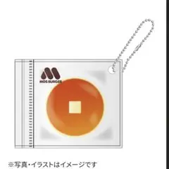 モスバーガー スクイーズ