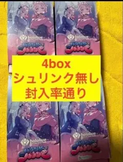 ホロライブカード バウンサーバウンド 新品未開封 3BOX シュリンク付き