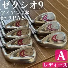 【カデログリップ レディース A】ゼクシオ9 アイアン 7本 セット XXIO9のサムネイル
