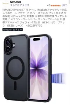 《NIMASO》 iPhone17ケース MagSafe対応〈ブラック〉フィルム