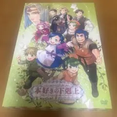 初版帯付】 本好きの下剋上 第一部 1・2巻 鈴華 香月美夜 四知堂