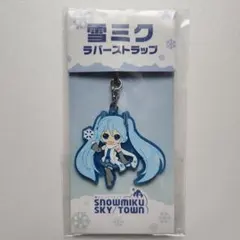 未開封 初音ミク 雪ミク ラバーストラップ スカイタウン