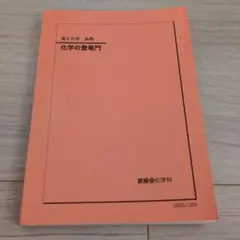2025年最新】鉄緑会教材の人気アイテム - メルカリ