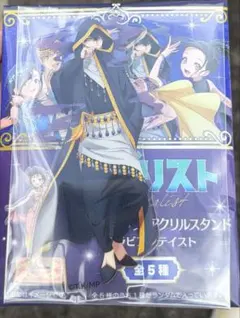 メダリスト アクリルスタンド アラビアンテイスト 夜鷹純　ローソン