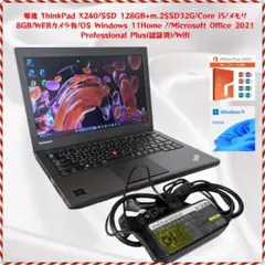 爆速ThinkPad X240/SSD 128GB+m.2SSD32G/i5/