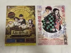 鬼滅の刃 ポスター・パンフレット