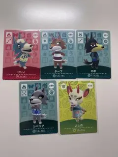Ohana様専用 あつ森amiiboカード 狼セットオオカミ - メルカリ