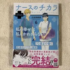 2025年最新】ナースのチカラの人気アイテム - メルカリ