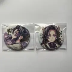 鬼滅の刃 c106 Webくじ繋ぐ しのぶとカナエ 箔押し57mm缶バッジ 2種