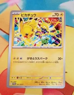 【早い者勝ち！】ポケモンカード　ピカチュウ　げきとうスパーク 10枚セット 2025年最新】ピカチュウ げきとうスパーク psa10の人気アイテム