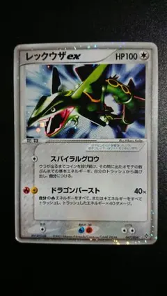 ポケモンカード レックウザex adv 天空の覇者 047/054 - メルカリ