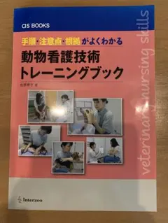 【美品】動物看護専門誌　as　2018年～2019年　計24冊セット 2025年最新】動物看護 asの人気アイテム - メルカリ