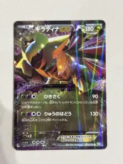 2025年最新】ギラティナEX bwの人気アイテム - メルカリ