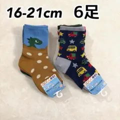 キッズ ボーイズ クルー丈ソックス 恐竜柄 車柄 16cm〜21cm 6足⑦