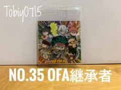 【新品未開封】僕のヒーローアカデミア NO.35 OFA継承者 ステッカー