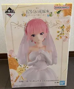一番くじ 五等分の花嫁 ～五つ子より愛をこめて～ A賞　中野一花