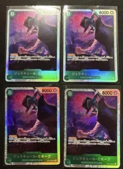 ワンピースカード ミホーク (SR) 4枚セット