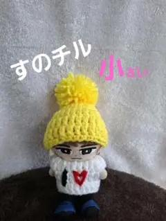 Snow Man、すのチル、チルぬい、岩本照、ちびぬい服、ニット上下