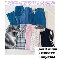 キッズ　120 女の子　まとめ売り　デニム　プティマイン