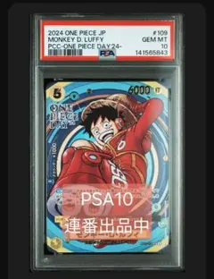 PSA10 レッドパラレル ルフィ SCE - メルカリ