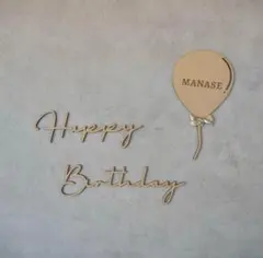 Happy Birthday 木製　レターバナー