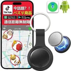 エアタグ スマートタグ 紛失防止タグ【ios&Android共通&高精度追跡】