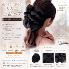 ヘアアクセサリー バンスクリップ ヘアクリップ シュシュ風 フリル 大人気