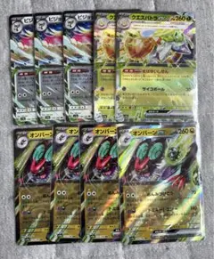 ピジョットex rr、クエストパトラex rr、オンバーンex rr