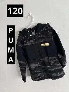 120 プーマ　フード付き　パーカー