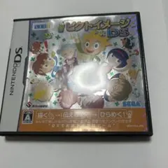 DSソフト　ピクトイメージ