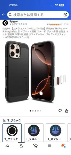 Spigen iPhone 16 Pro ケース MagSafe対応